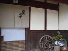 $古民家ギャラリーカフェ 道の途中